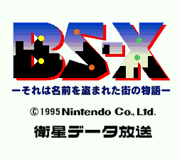 卫星通讯系统(日)